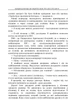 Психопати. Правдива розповідь про людей без жалю, без совісті, без каяття - зображення 6