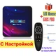 SMART TV приставка H96 MAX V11 2/16 Андроїд 11 + пульт Air Mouse G10S Pro c гіроскопом та мікрофоном + Налаштування в подарунок Android TV - зображення 1