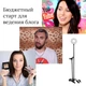 Набір блогера Настільна кільцева LED лампа 9 см LIVE STREAM з гнучким тримачем для смартфона Монопод для фото і відео - зображення 6