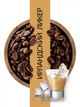 Кофе в зернах Leadercoffee Ukraine Милвуд/Ирландский крем, 1кг - изображение 2
