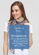 Шарф H&M Фіолетовий 11608720_мулт_02 - зображення 3