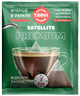 Бокс кофе в пирамидках TREVI Premium 100% Арабика 10 г x 10 шт (4820140052082) - изображение 3