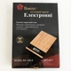 Весы кухонные DOMOTEC MS-A Wood - изображение 4