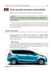 Комплект Тести з ПДР + Підручник з будови автомобіля - зображення 6