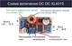 DC-DC преобразователь понижающий с рег. CC/CV/LED XL4015E 5A - изображение 2