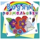 Водные раскраски Цветы (укр) Crystal Book F00026498 - изображение 1