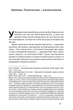 Книга Пробуждение (на украинском языке) - изображение 2