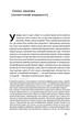 Книга Пробуждение (на украинском языке) - изображение 4