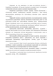 Практикум з правової статистики - изображение 7