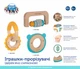 Игрушка-прорезыватель Canpol Babies Разноцветная (80/301) - изображение 4