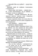 Коти-вояки. Нове пророцтво. Книга 6. Захід - Ерін Гантер (9786177661510) - изображение 3