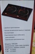 Индукционная плита Crownberg CB-1329 (две конфорки по 2000 Вт) - изображение 4