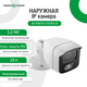 Наружная IP камера GreenVision GV-108-IP-E-СOS50-25 POE 5MP (Ultra) - изображение 2