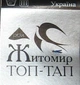 Мужские носки Топ-Тап Житомир черные 29 (43-44) - изображение 2