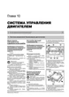 Керівництво по ремонту, інструкція з експлуатації Volkswagen Passat B6 B7 CC. Моделі з 2005 Б6 та 2010 Б7 років випуску, обладнані бензиновими і дизельними двигунами (9786175770283) - зображення 5