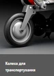 Культиватор Husqvarna TF 230 (9673167-01) - изображение 7