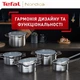 Набор посуды Tefal Nordica 10 предметов (H852SA56) - изображение 2