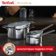 Набор посуды Tefal Nordica 10 предметов (H852SA56) - изображение 5