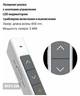 Лазерная указка пульт для презентаций KNORVAY Norwii N26 Plug and play, до 200м, USB + чехол, White - изображение 7
