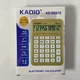 Настольный калькулятор Kadio KD- 8887B - изображение 3