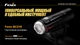 Велофара Fenix BC21R - зображення 7
