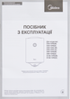 Бойлер Midea D80-15F6(D) ECO - зображення 14