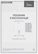 Водонагрівач Midea D80-20ED2 (W) - зображення 15