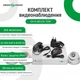 Комплект видеонаблюдения Green Vision GV-K-G01/04 720Р (LP4956) - изображение 7