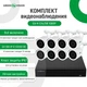 Комплект видеонаблюдения GreenVision GV-K-S14/08 1080P (LP5526) - изображение 9