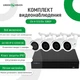 Комплект видеонаблюдения GreenVision GV-K-S13/04 1080P (LP5525) - изображение 5