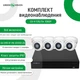 Комплект відеоспостереження GreenVision GV-K-S16/04 1080P (LP6659) - зображення 5