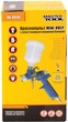 Фарбопульт пневматичний Mastertool HVLP MINI ВБ тип А Ø 0.8 мм 70-110 л/хв 2-2.5 бара 125 мл (80-8930) - зображення 2