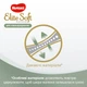 Подгузник Huggies Elite Soft Platinum Mega 1 (до 5 кг) 90 шт (5029053548852) - зображення 7