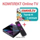 Sweet.TV Тариф M на 6 місяців для п'яти пристроїв + Смарт ТВ приставка H96 MAX 4/32 Гб Smart TV Box (1227) - зображення 1