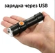 Аккумуляторный ручной фонарь 3 режима Zoom светодиод T6 X-Balog BL - 616 Pro Черный - изображение 3