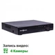 Видеорегистратор Green Vision GV-A-S038/04 5MP (LP11109) - изображение 5