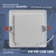 Потолочный светильник ELECTRUM QUADRO M 6W 4000К (B-LD-1959) - изображение 3