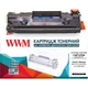 Картридж для Canon i-Sensys MF-212W WWM 737 Black CNT737EW - изображение 1