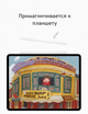 Стилус WIWU Pencil Max (iPad/Android) - White - изображение 7