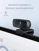Веб-камера STR Smart Webcam (HD 1080P) - Black STR (20398) - изображение 2