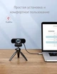 Веб-камера STR Smart Webcam (HD 1080P) - Black STR (20398) - изображение 6