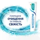 Зубная паста Sensodyne Глубокое Очищение 75 мл (5054563014832) - изображение 3