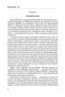 Атлант розправив плечі. Частина 2. Або-або Айн Ренд - изображение 4
