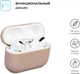 Чехол ArmorStandart Ultrathin Silicone Case для Apple AirPods Pro Powder (ARM55951) - изображение 2