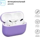 Чехол ArmorStandart Ultrathin Silicone Case для Apple AirPods Pro Purple (ARM55958) - изображение 2