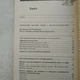 Батькам про дитяче харчування В.А.Єренков (5311025093) б/у - зображення 5