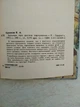 Батькам про дитяче харчування В.А.Єренков (5311025093) б/у - зображення 8