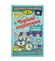 Игра «Волшебные часики» Енергія + (85433) - изображение 2