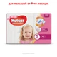 Подгузник Huggies Ultra Comfort 5 Jumbo для девочек (12-22 кг) 42 шт (5029053565392) - изображение 2
