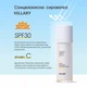 Солнцезащитная увлажняющая сыворотка с витамином С SPF30 Hillary Sunscreen moisturier serum Vitamin C СПФ SPF 30 30 мл СПФ HI-08-470 - изображение 2